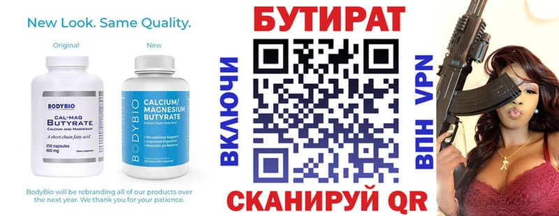 Бутират Butirat  где продают наркотики  Лахденпохья 