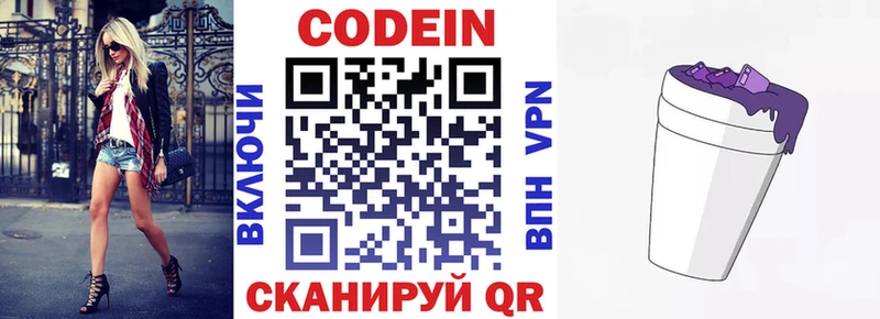 Codein Purple Drank  Лахденпохья 